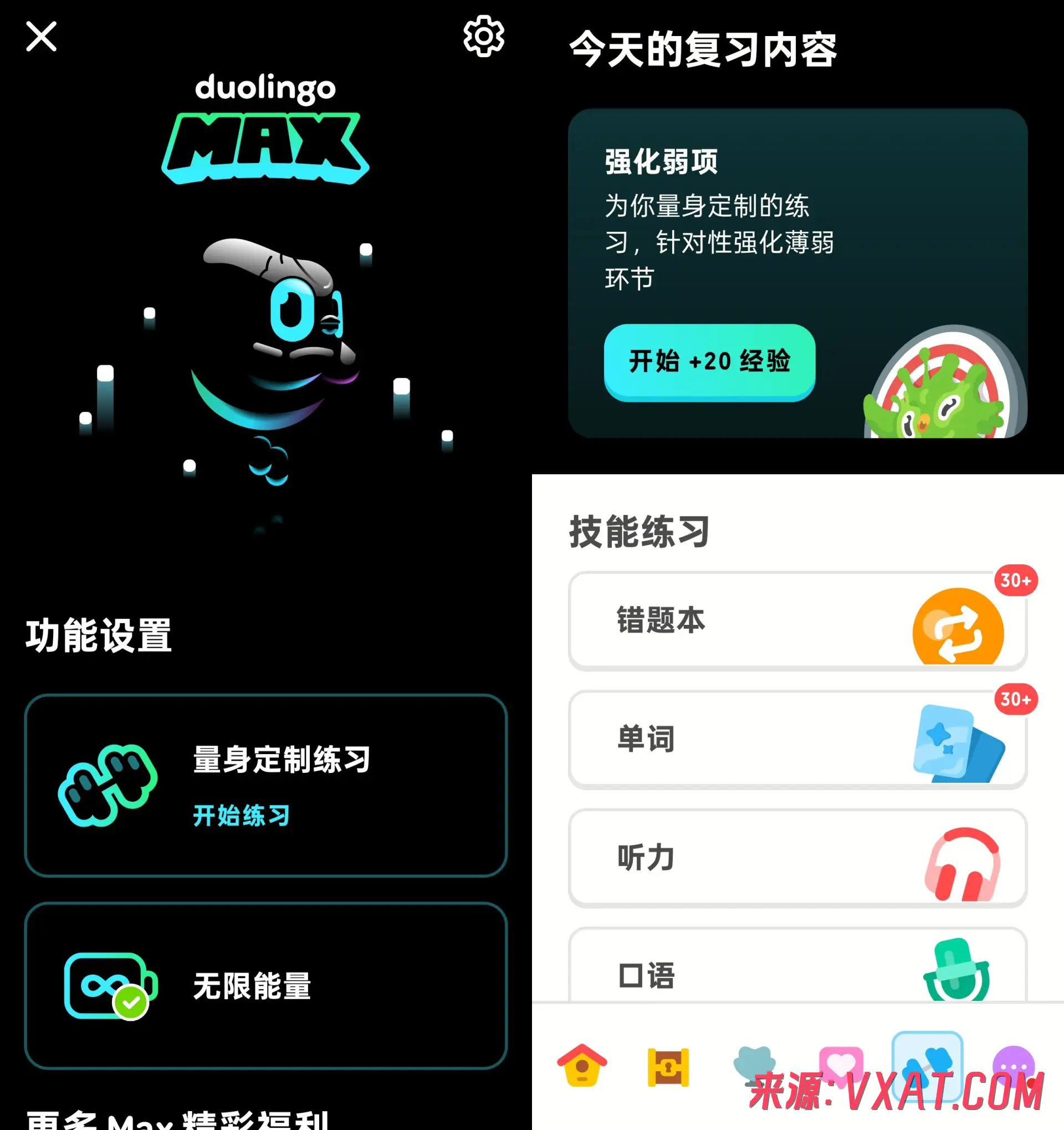 多邻国 v6.85.7 解锁Max会员版：像玩游戏一样，轻松掌握全球语言！