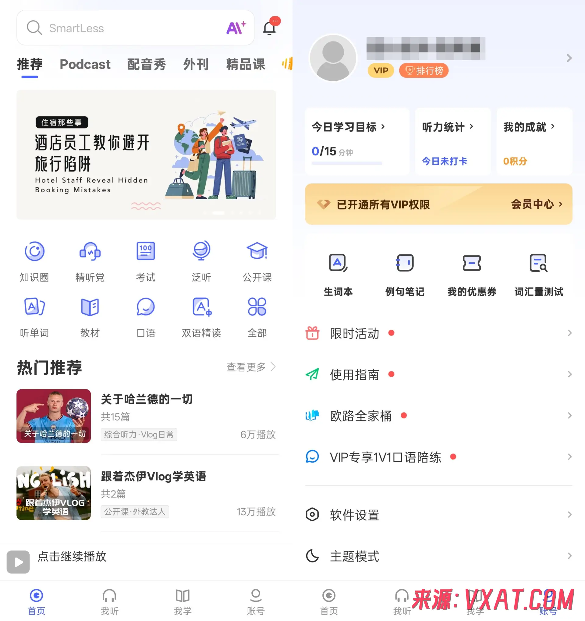 每日英语听力 v26.6.2 解锁会员版：随身“英语听力”私教与海量资源库！