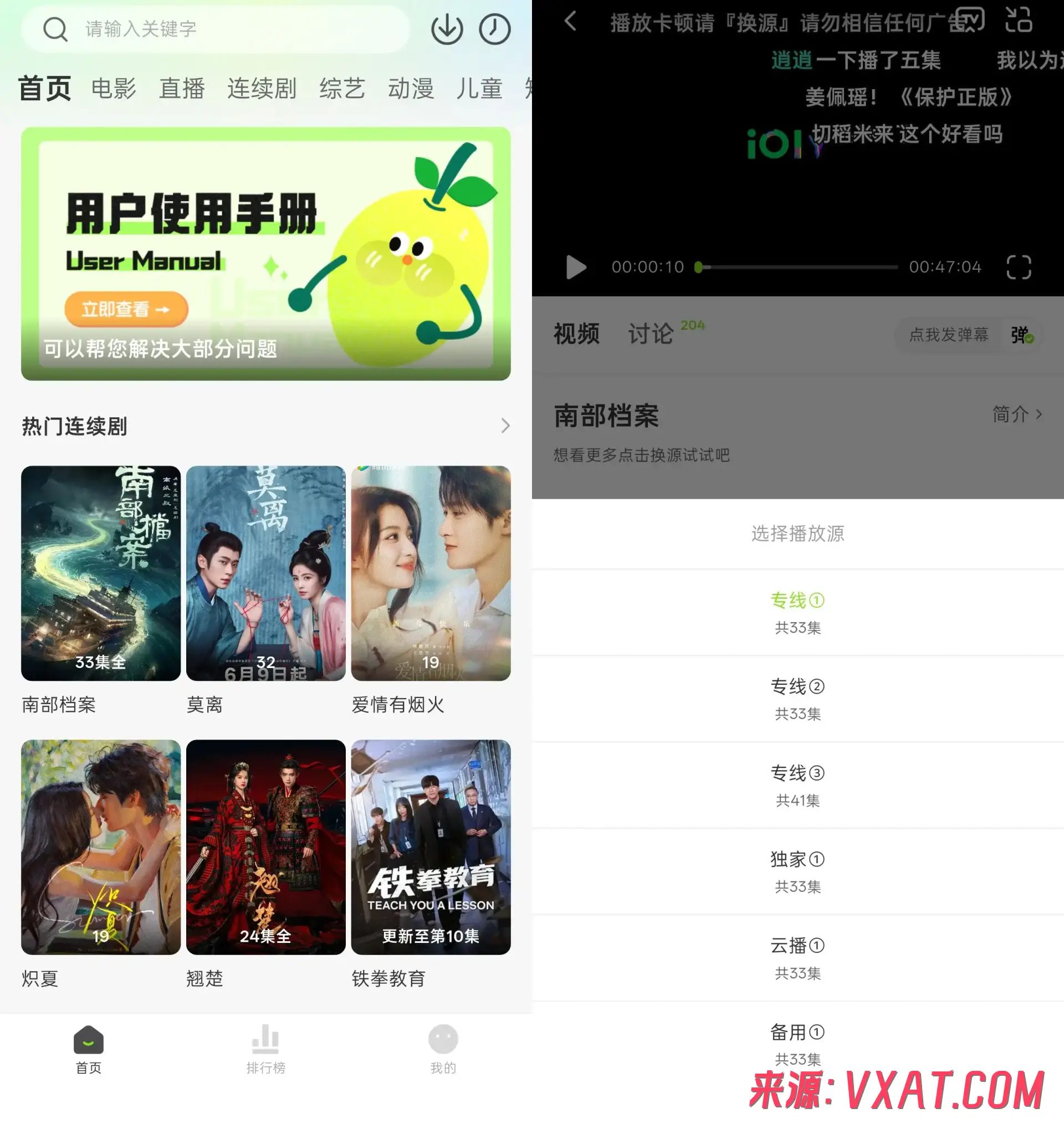 小柠檬影视 v2.0.9 去广告纯净版APP：聚合追剧神器，海量资源随意看
