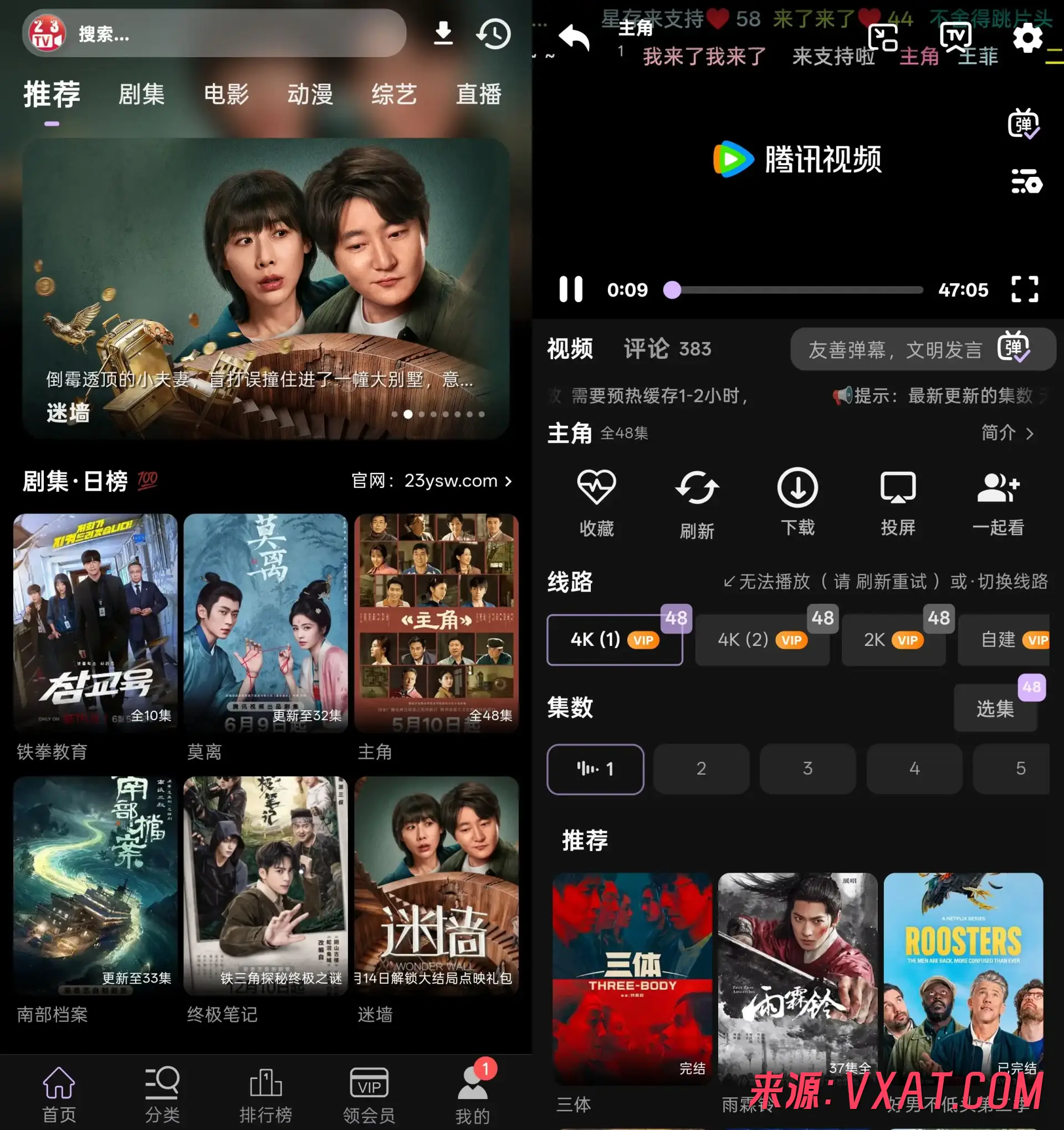 23影视 v2.0.9 去广告纯净版：聚合海量影视与电视直播的追剧神器