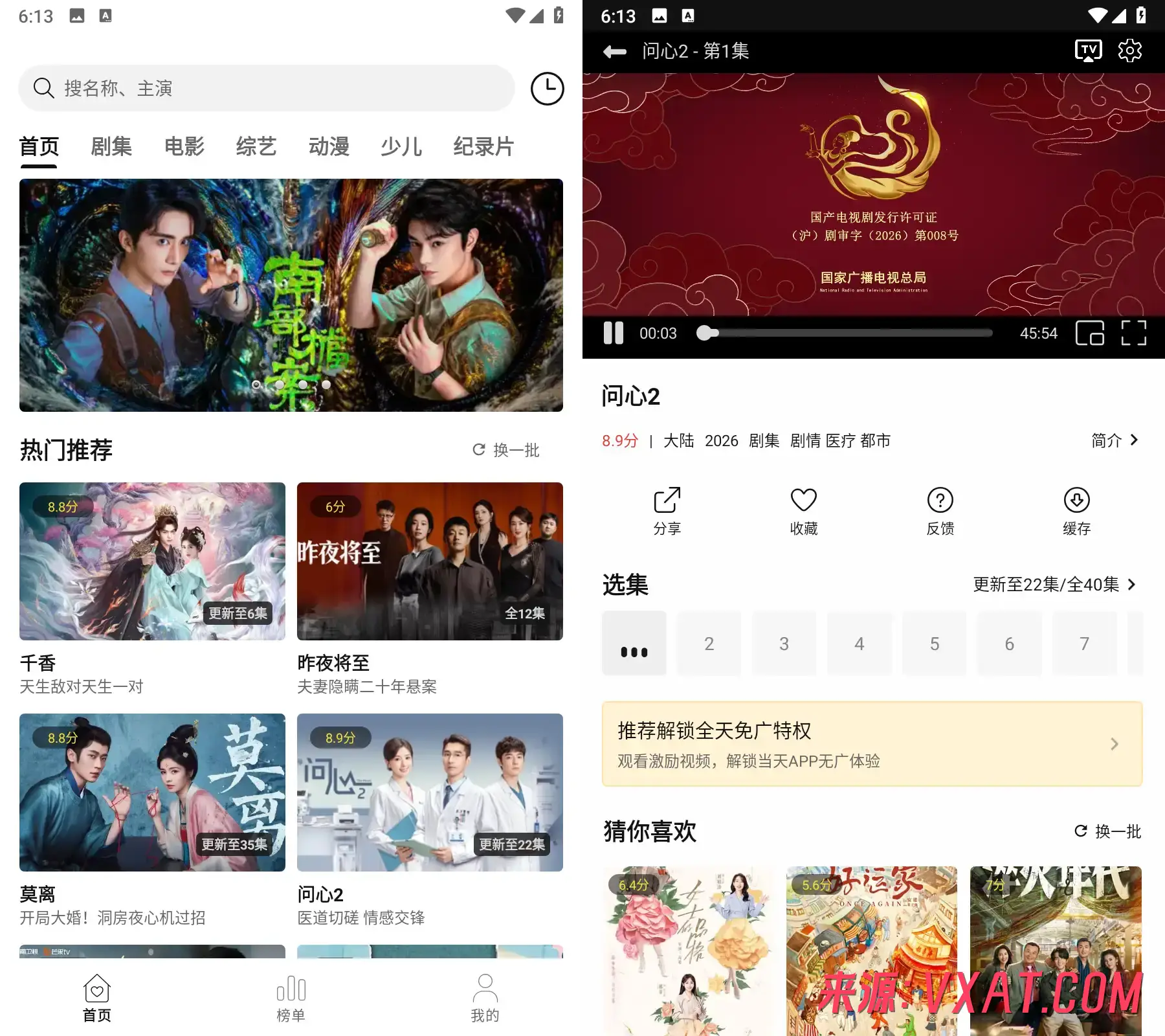 优可影视 v2.4.0 去广告纯净版：全网影视免费看，高清畅享追剧新体验