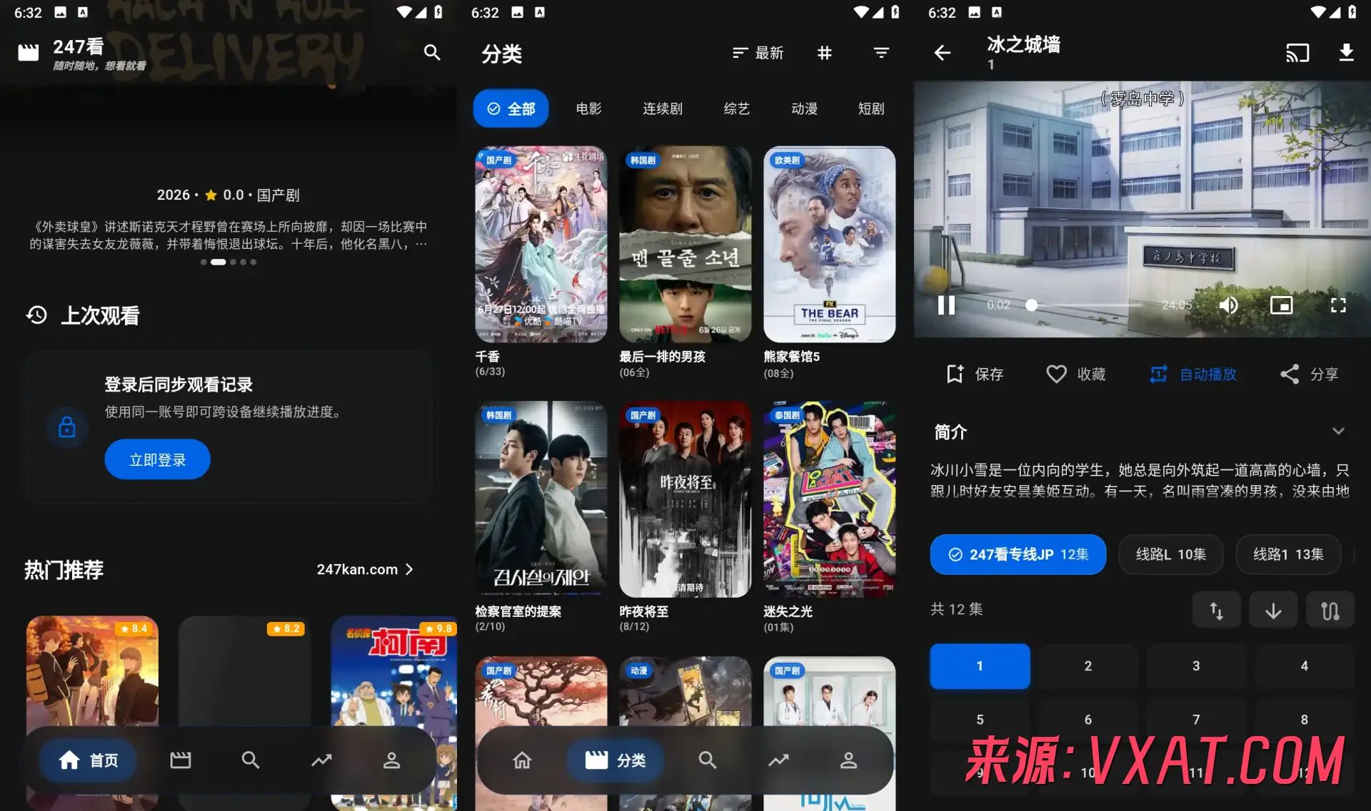 247看 v1.0.49 去广告纯净版：随时随地，想看就看