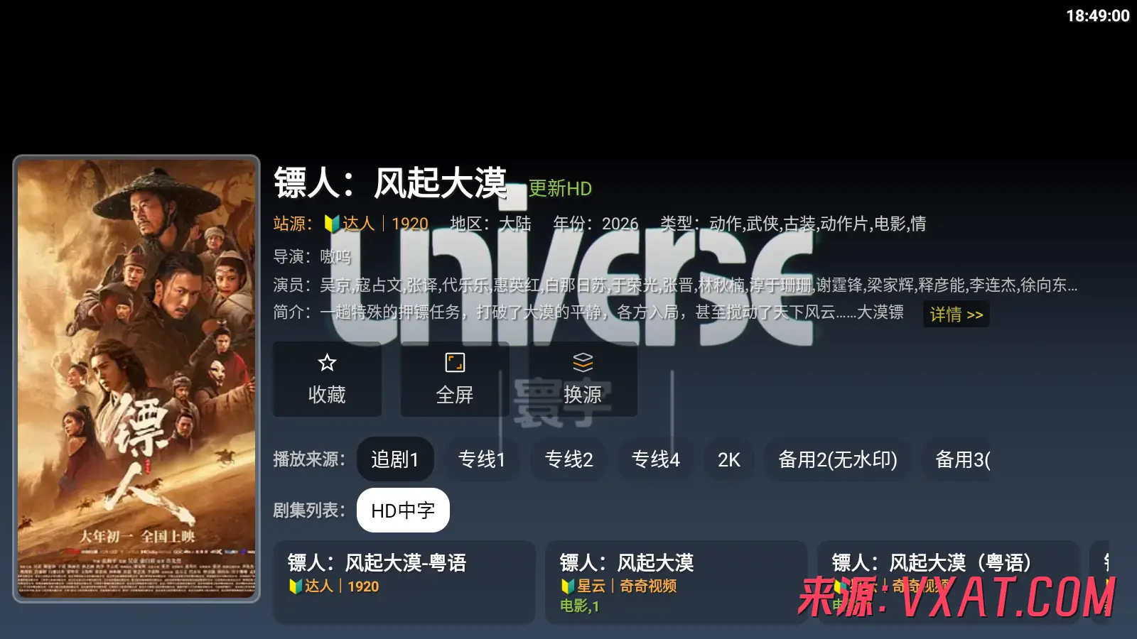 星云TV