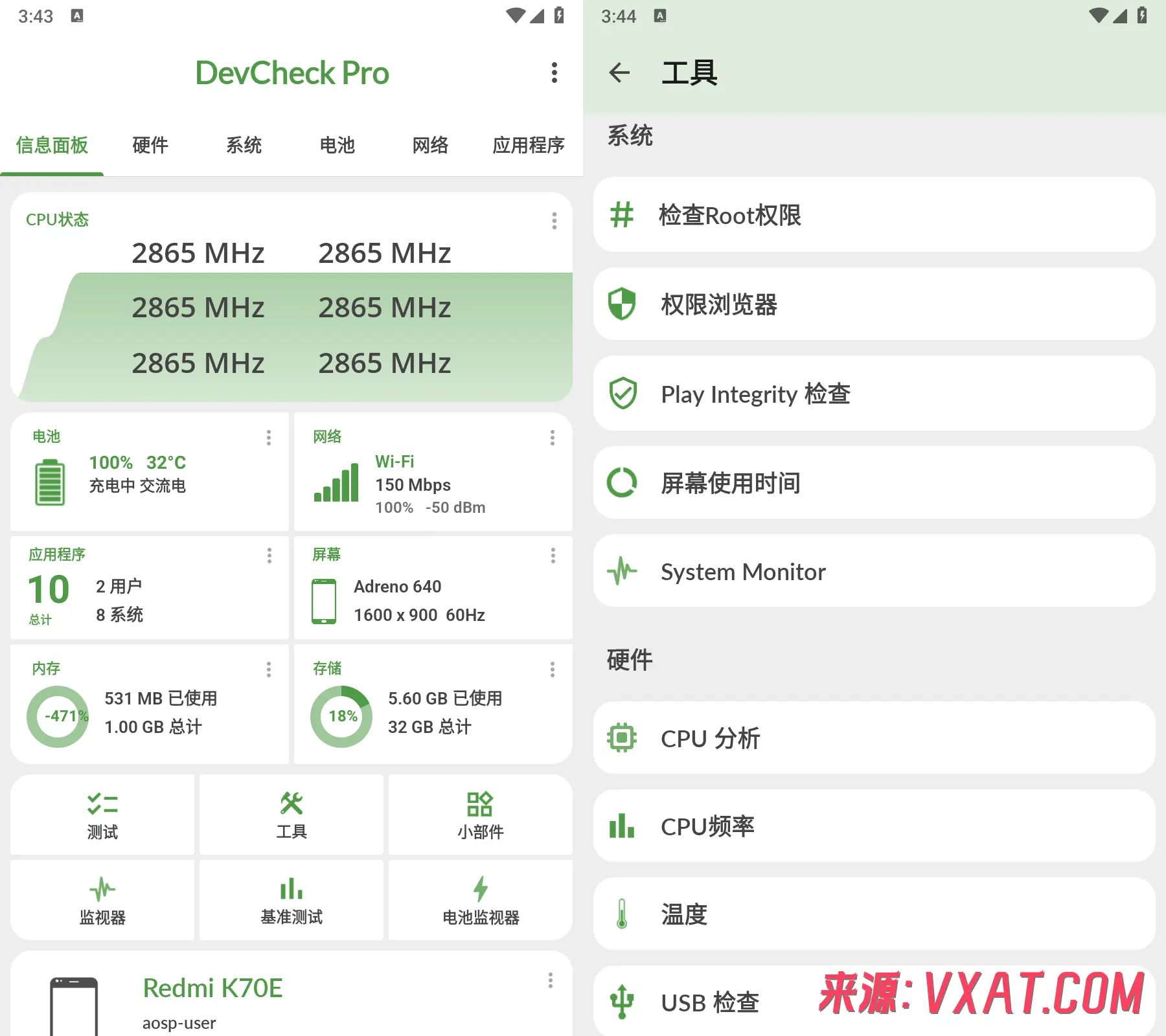 DevCheck v6.44 去广告高级版：全方位硬件与系统检测利器