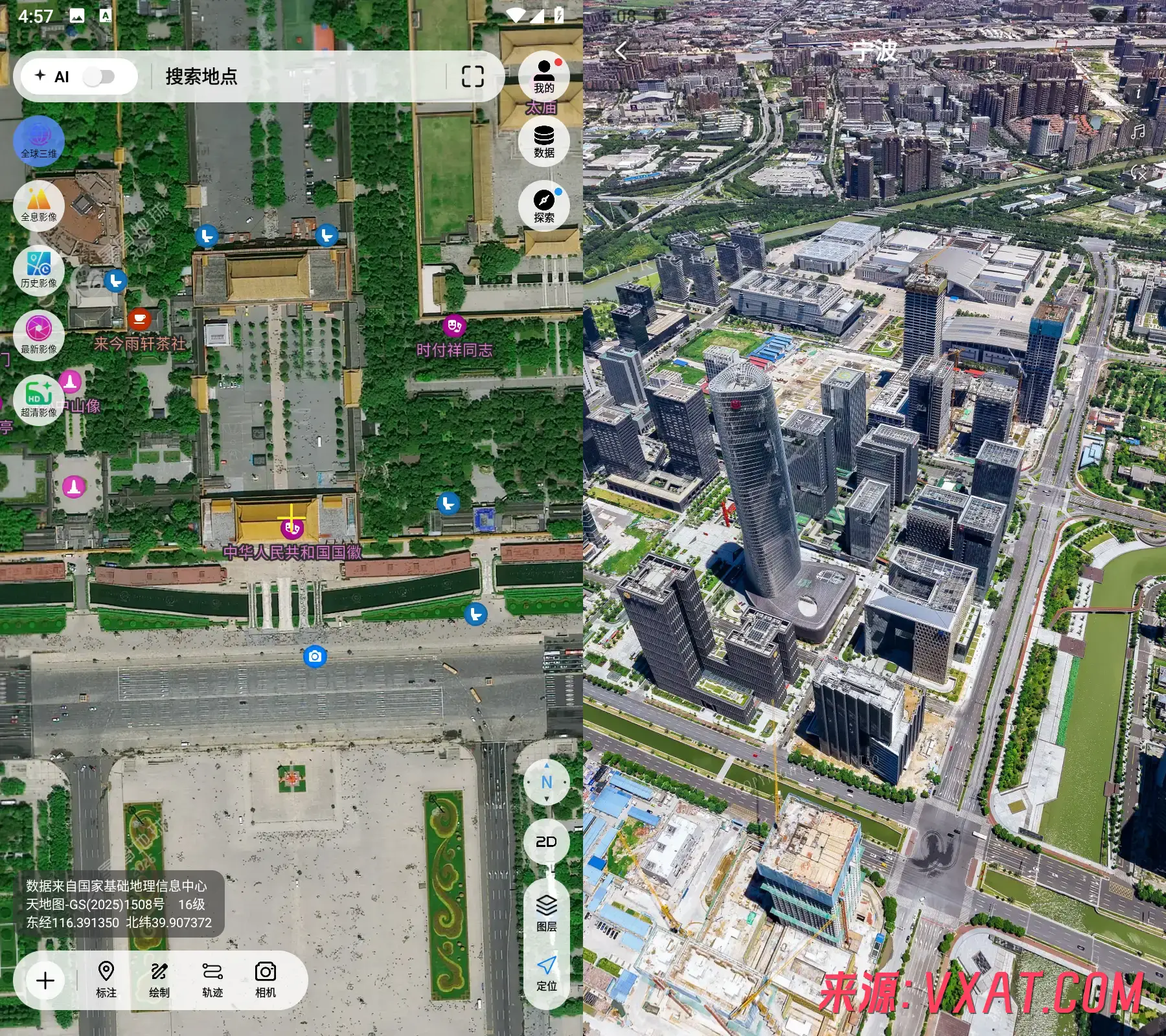 精图地球 v5.9.0 会员版：超清卫星地图，随时随地看家乡
