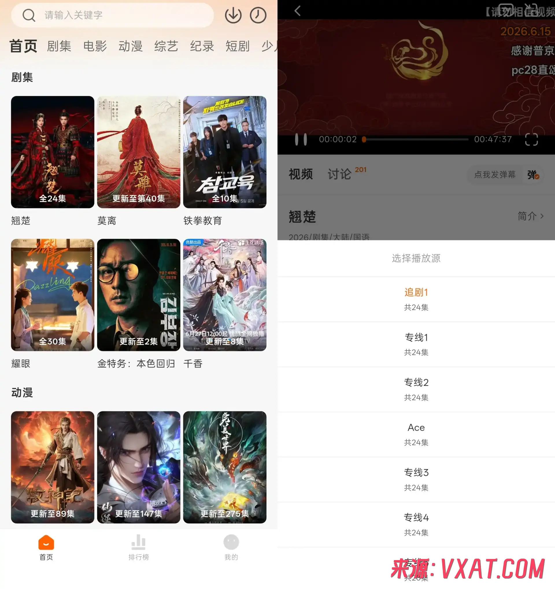 追剧达人 v2.1.2 去广告纯净版：一款资源丰富、功能贴心的全能追剧神器