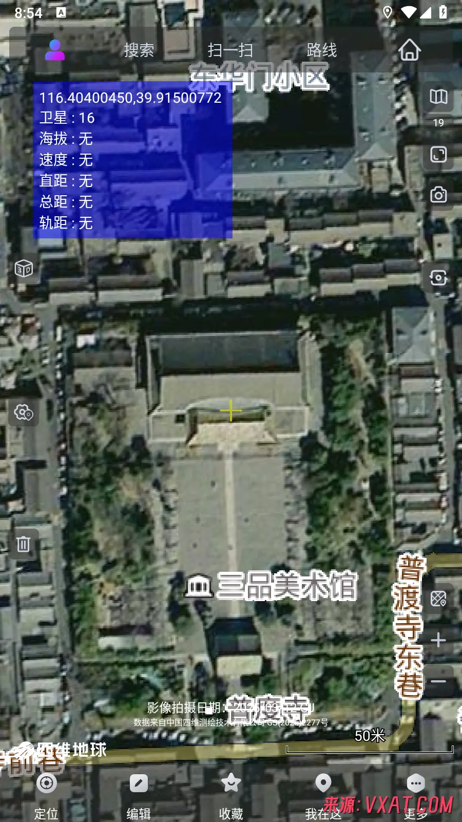 奥维互动地图 v10.6.3.34516 本地会员版：专业级跨平台地图浏览与户外导航神器