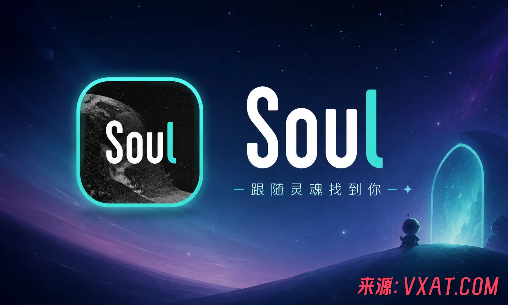 Soul v6.20.0 去广告高级版：解锁无限私聊