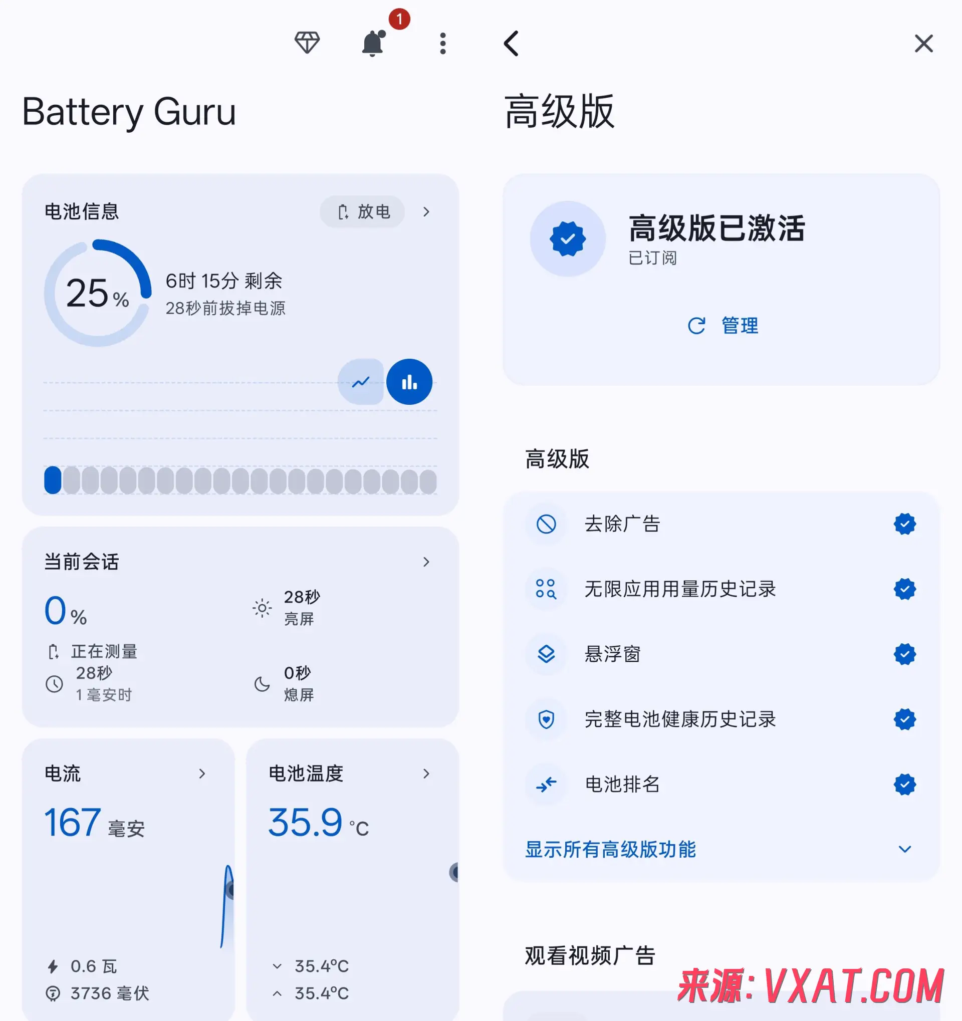 Battery Guru v2.5.0.4 解锁高级版：安卓设备电池健康管理专家