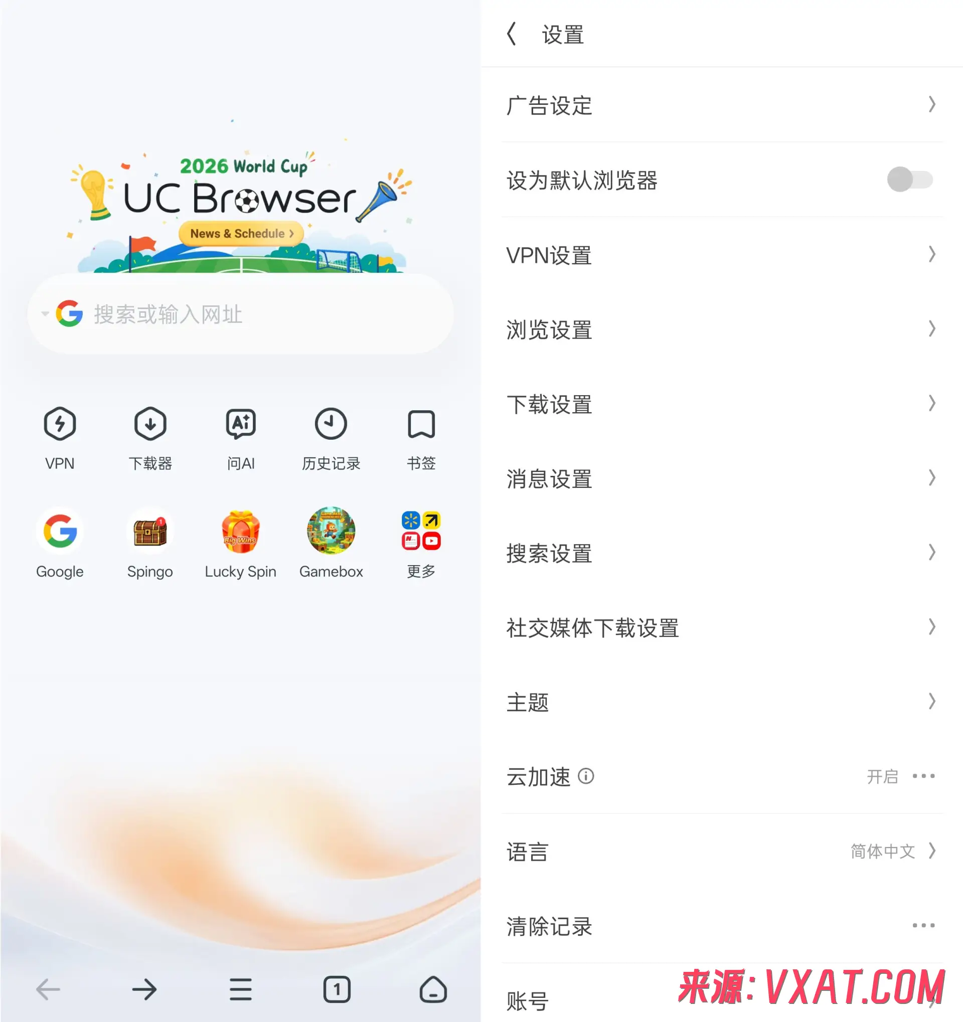 UC Browser v15.2.0.1396 纯净版：UC浏览器国际版，回归纯粹浏览体验