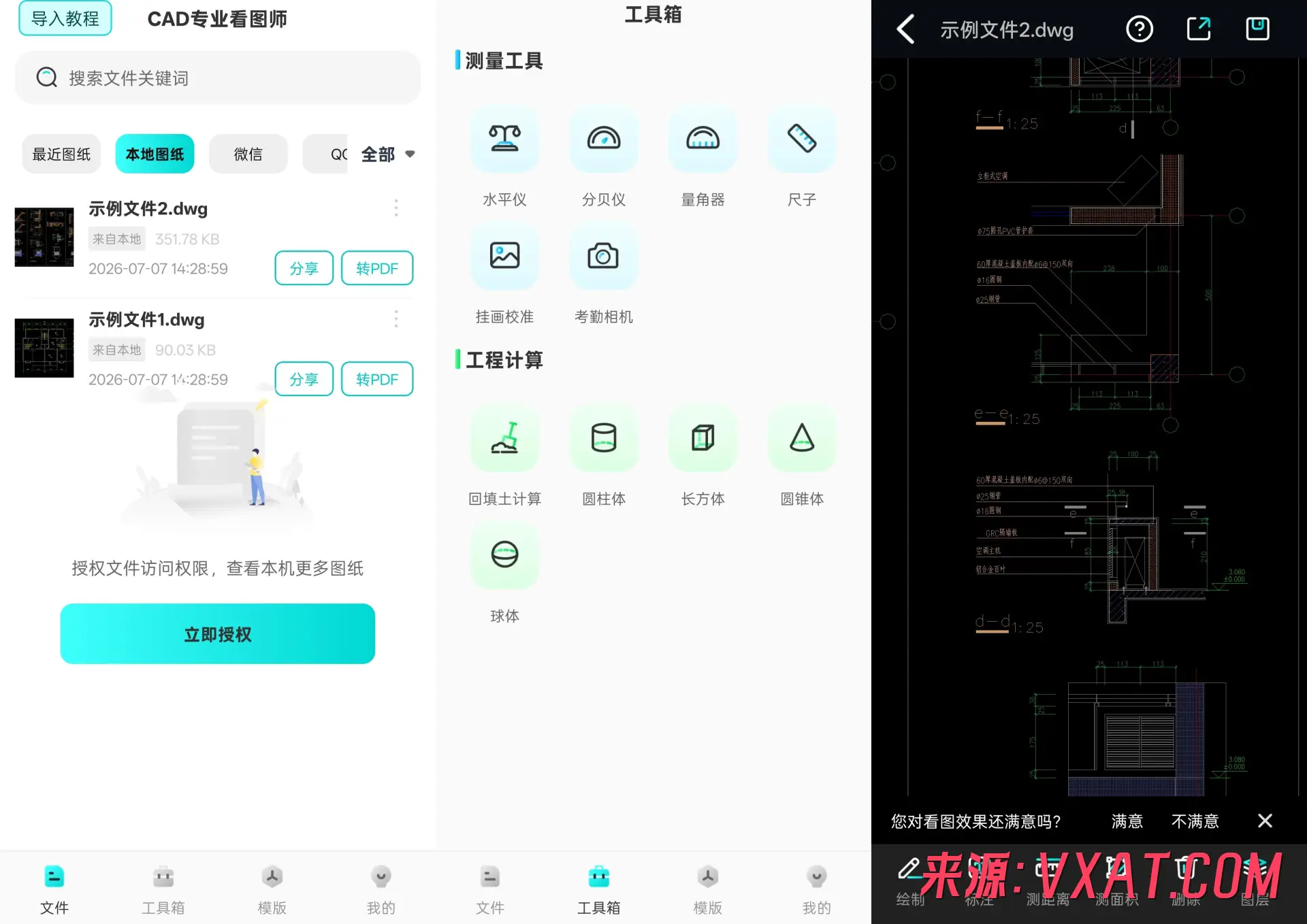 CAD专业看图师 CAD专业看图师