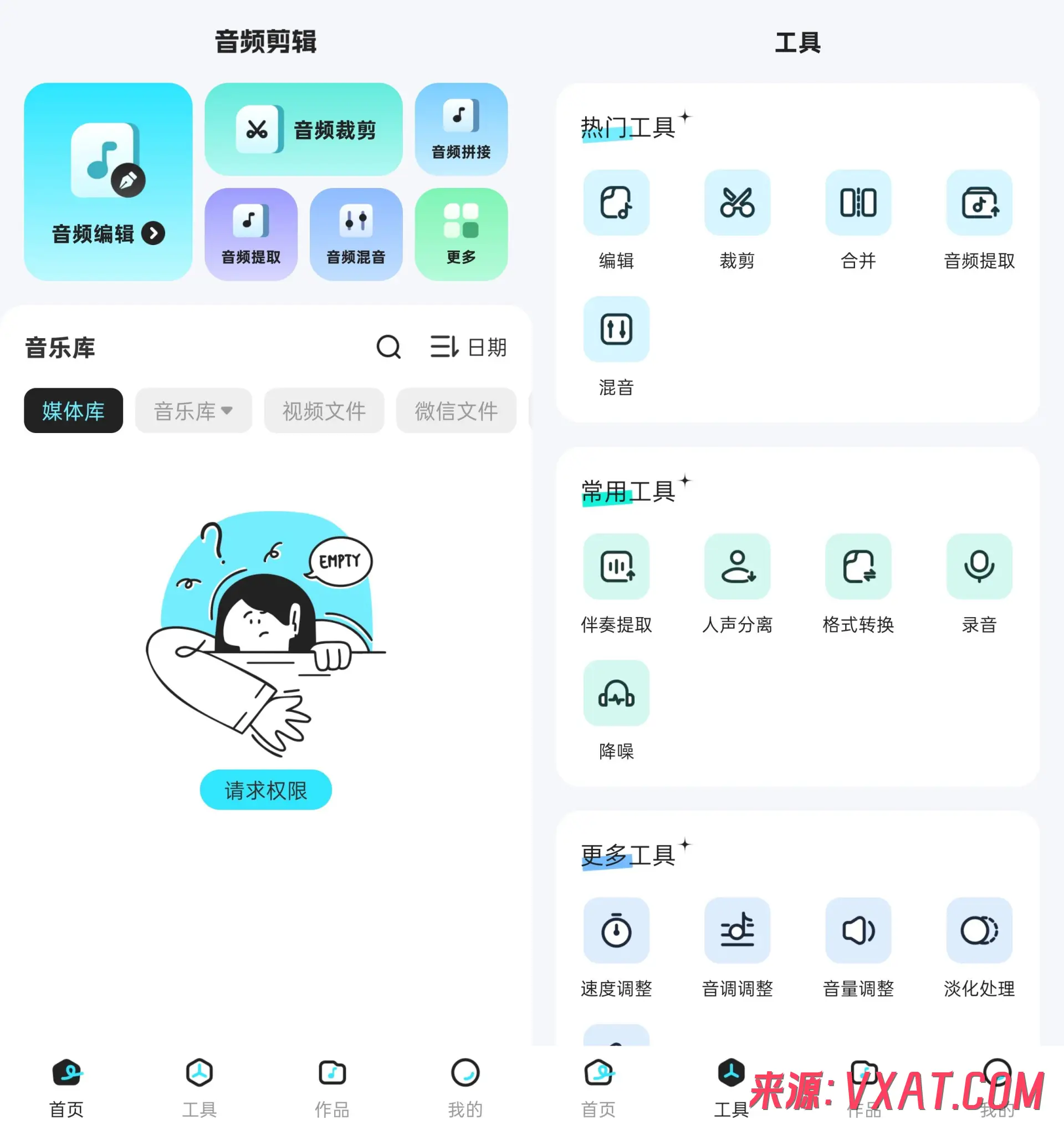 音乐音频剪辑师 音乐音频剪辑师