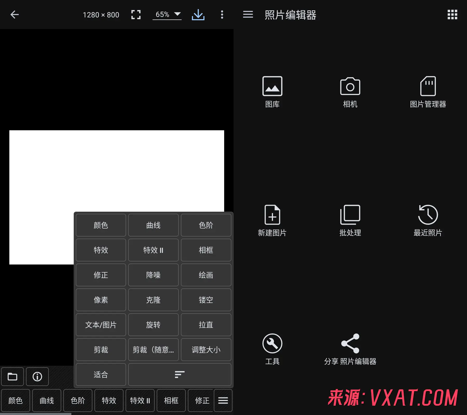 照片编辑器 照片编辑器