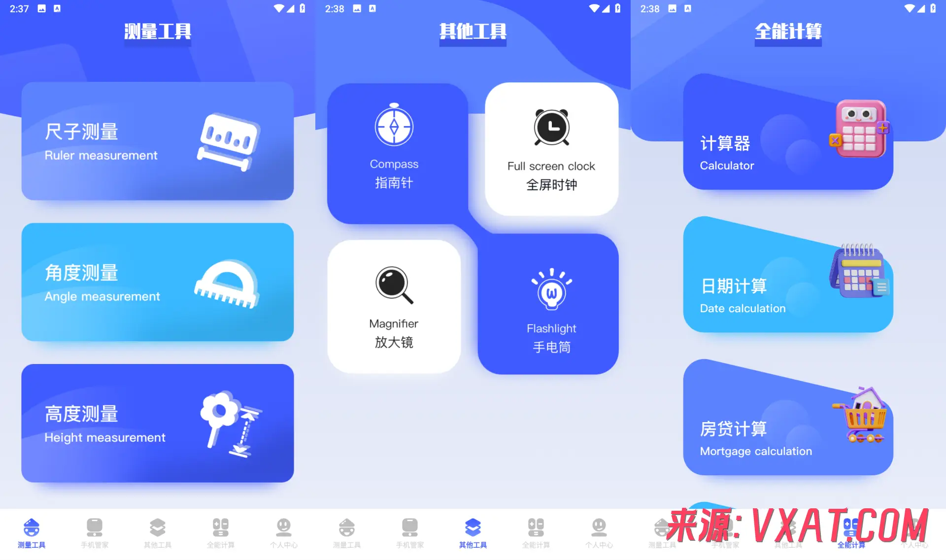 梦幻工具箱 梦幻工具箱