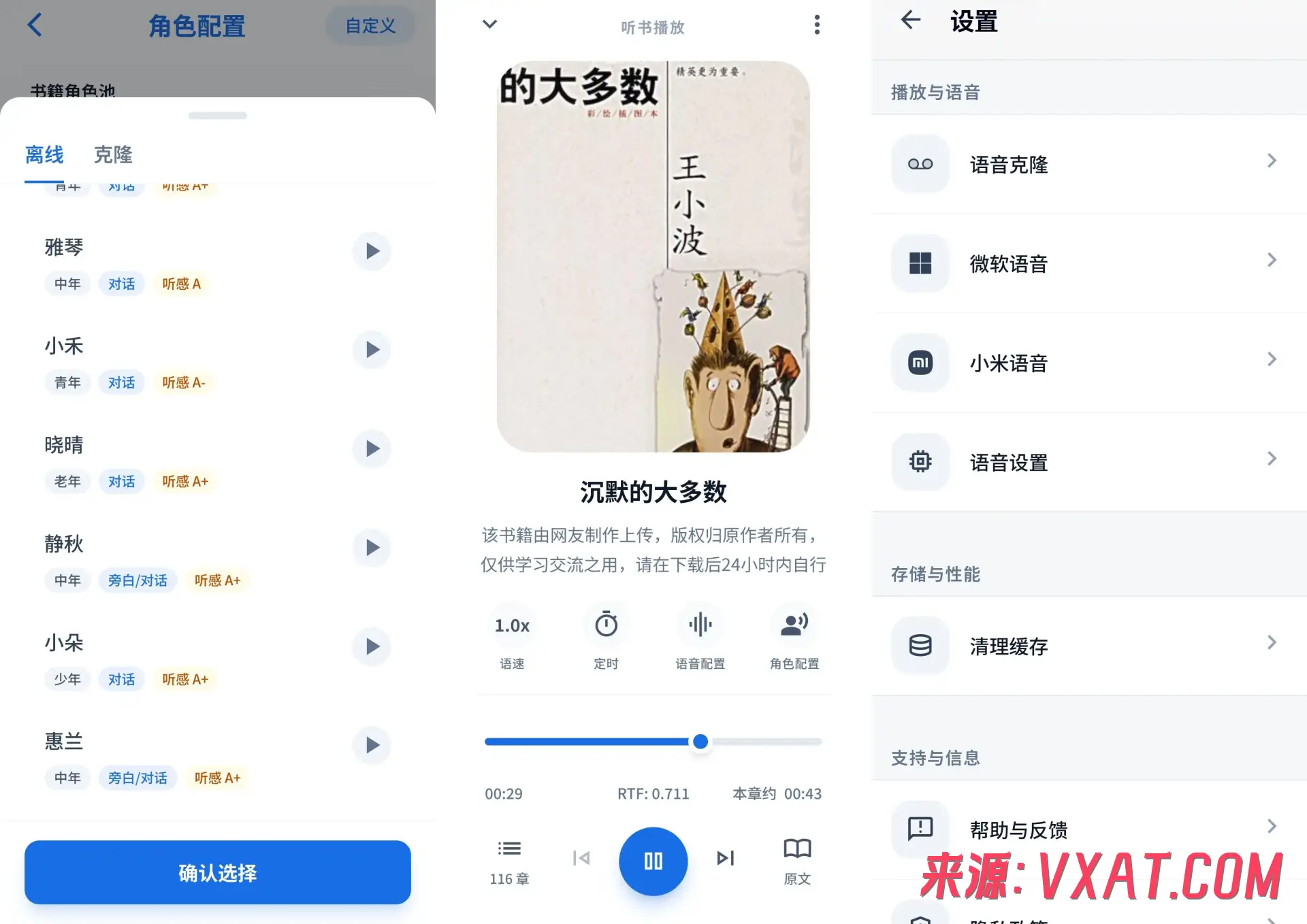 静静听书 静静听书