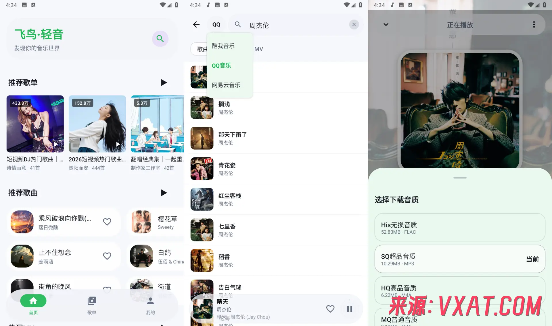 飞鸟·轻音 飞鸟·轻音