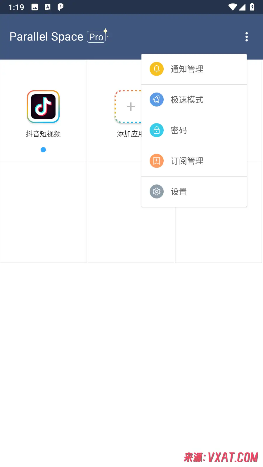 平行空间 v4.0.9584 解锁高级订阅版：应用多开神器