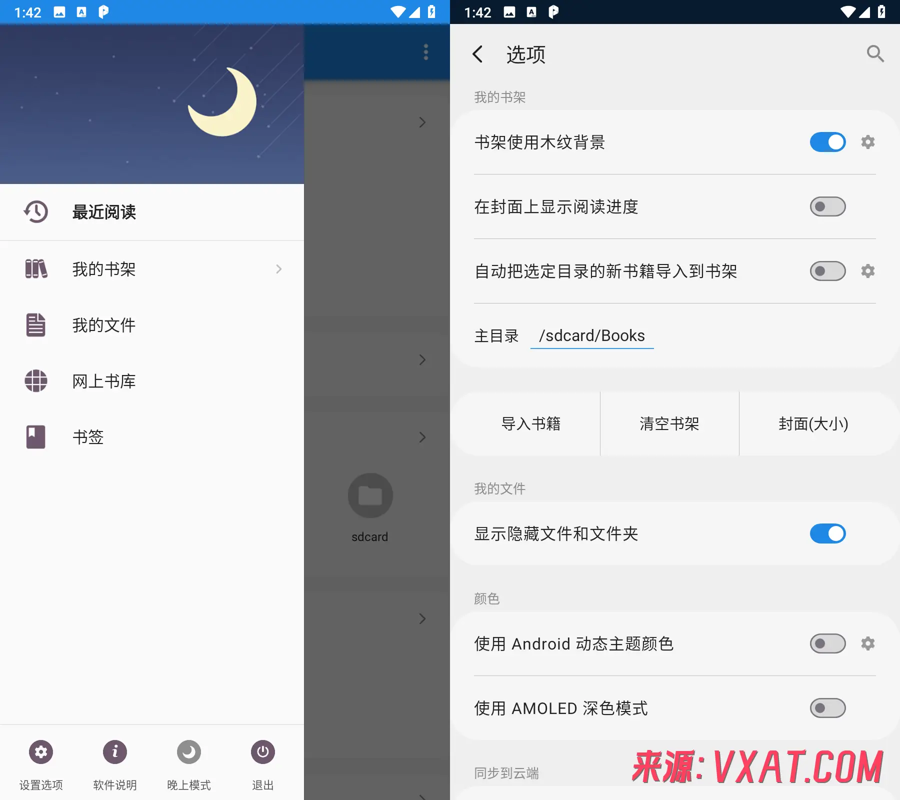 静读天下 (Moon+ Reader) v10.7 解锁专业版：打造极致沉浸式阅读体验