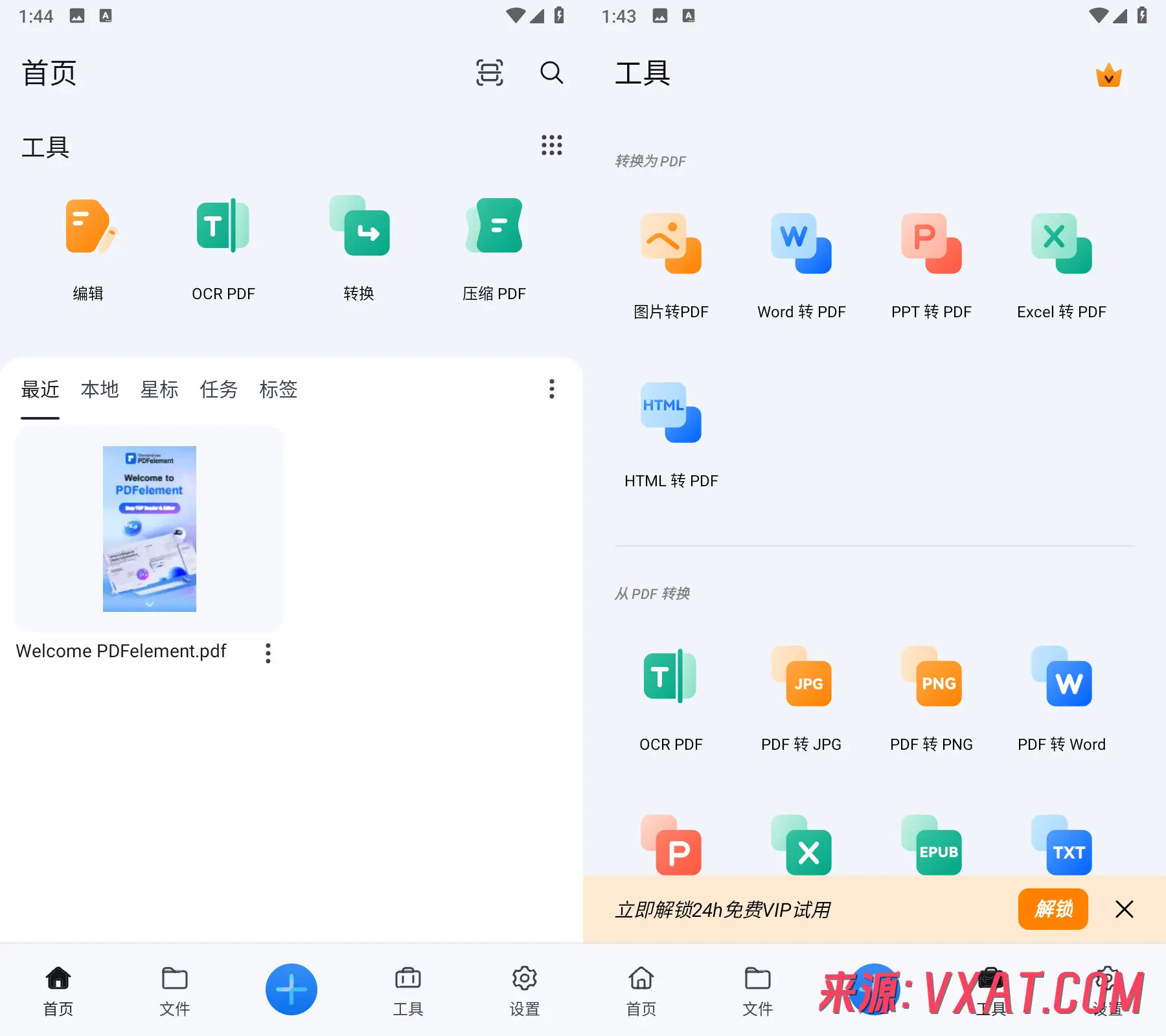 万兴PDF v6.1.10 专业版：一站式智能PDF解决方案