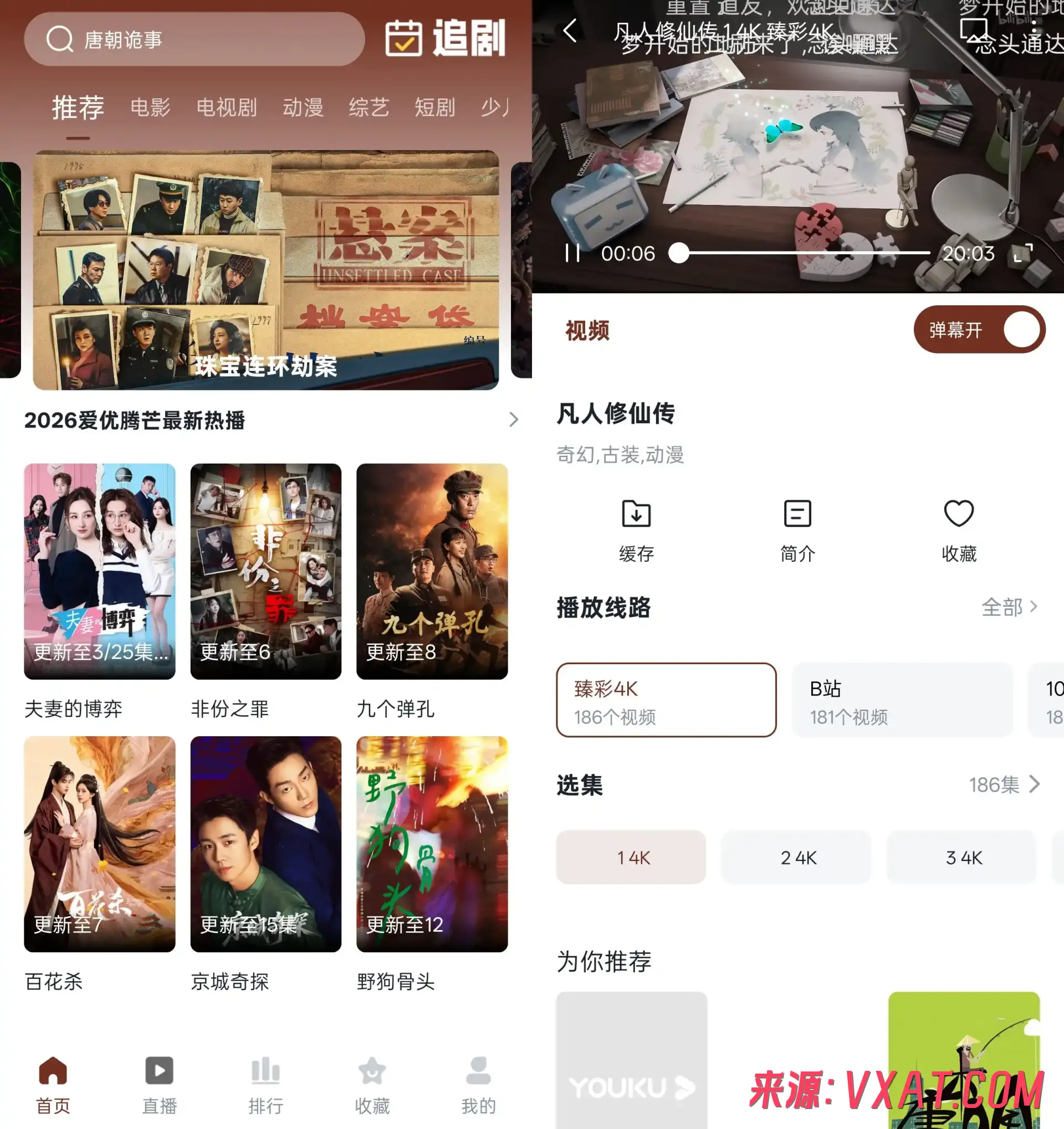 片库8 片库8