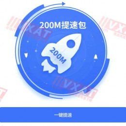 全国电信宽带用户免费提速200M - 500M