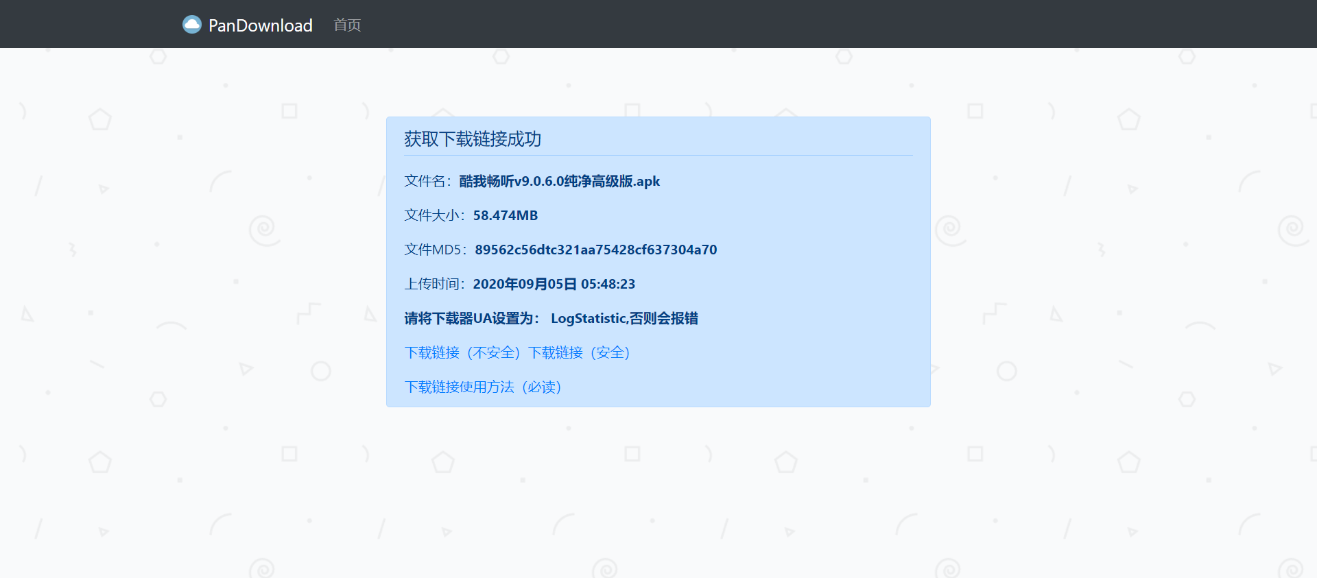 PanDownload网页复刻PHP版源码v1.4.2 第2张