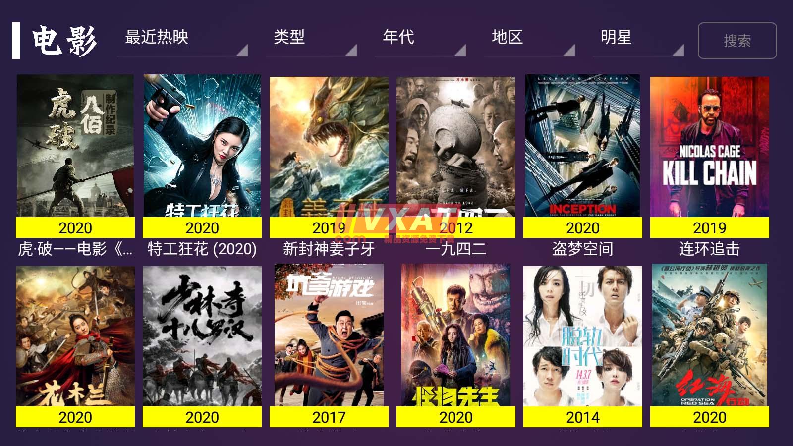 极光TV_v1.28去广告版 第2张