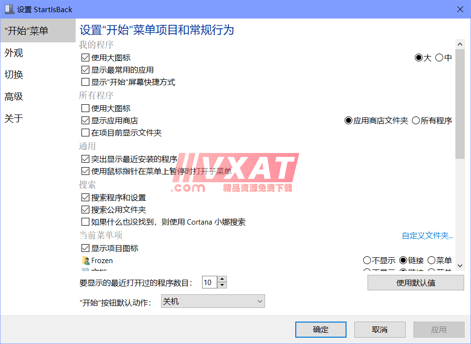 StartIsBack++_v2.9.5中文破解版 第1张
