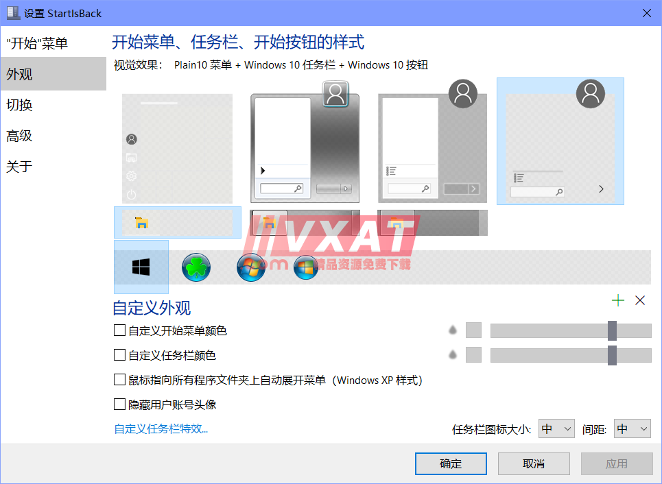 StartIsBack++_v2.9.5中文破解版 第3张