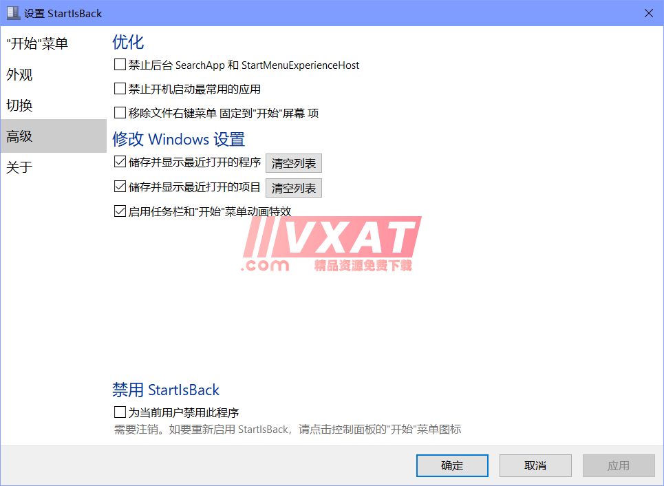 StartIsBack++_v2.9.5中文破解版 第4张