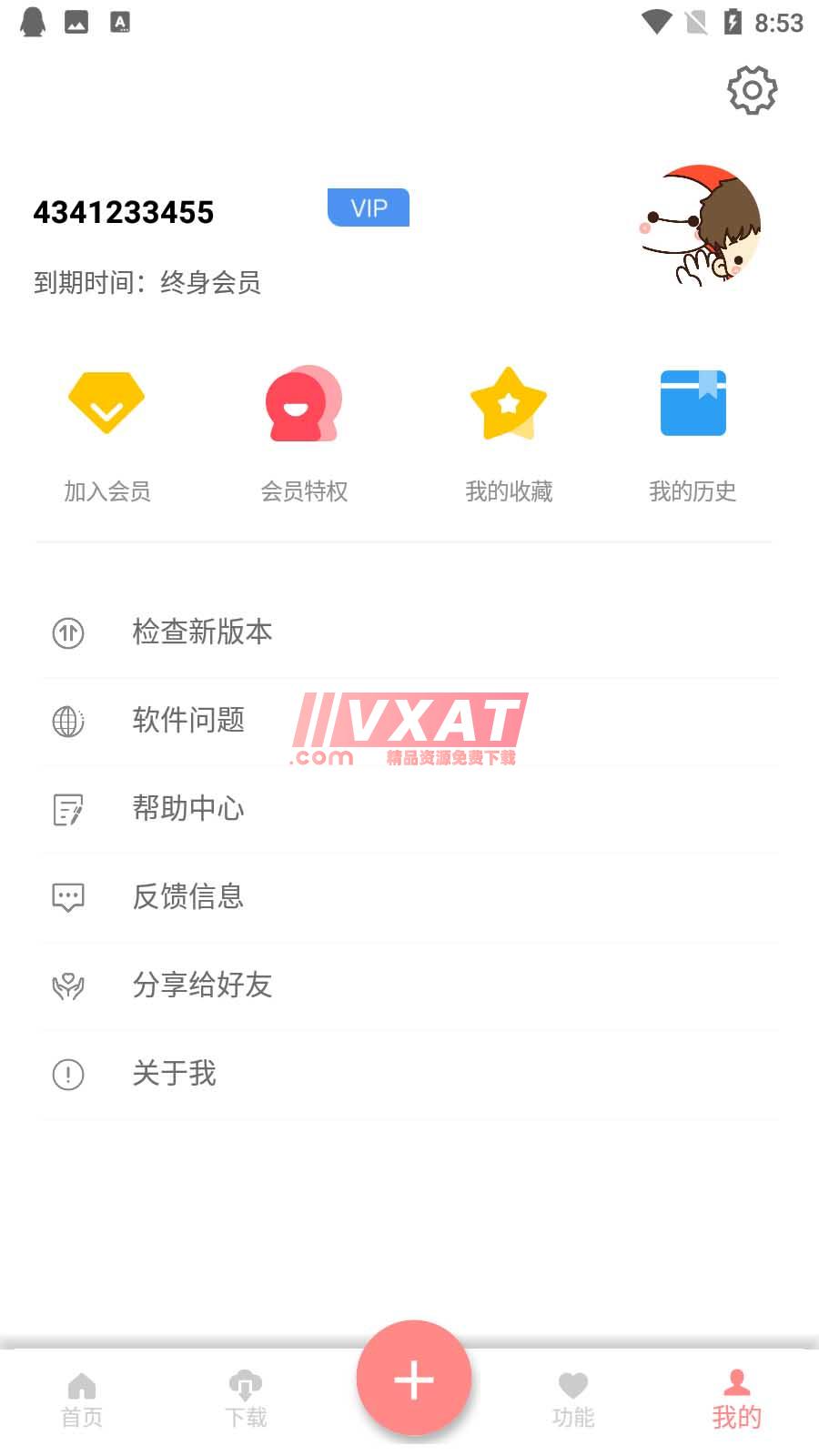大白·Cloud_v1.5.3永久会员破解版 第3张