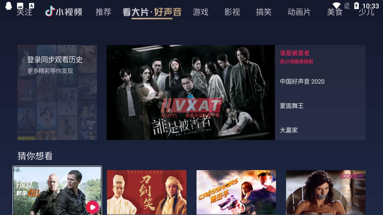 西瓜视频TV版下载安装-西瓜视频tv版(华数鲜时光)3.6.8 官方正版-东坡下载