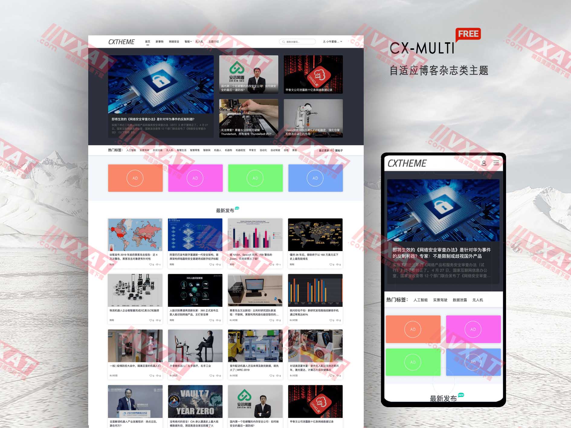 WordPress自适应博客杂志主题CX-MULTI_v1.2 第1张