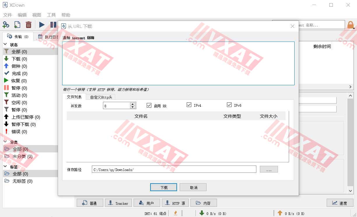 Xdown_v2.0.0.9 免费无广告的IDM+Torrent合成体 第1张