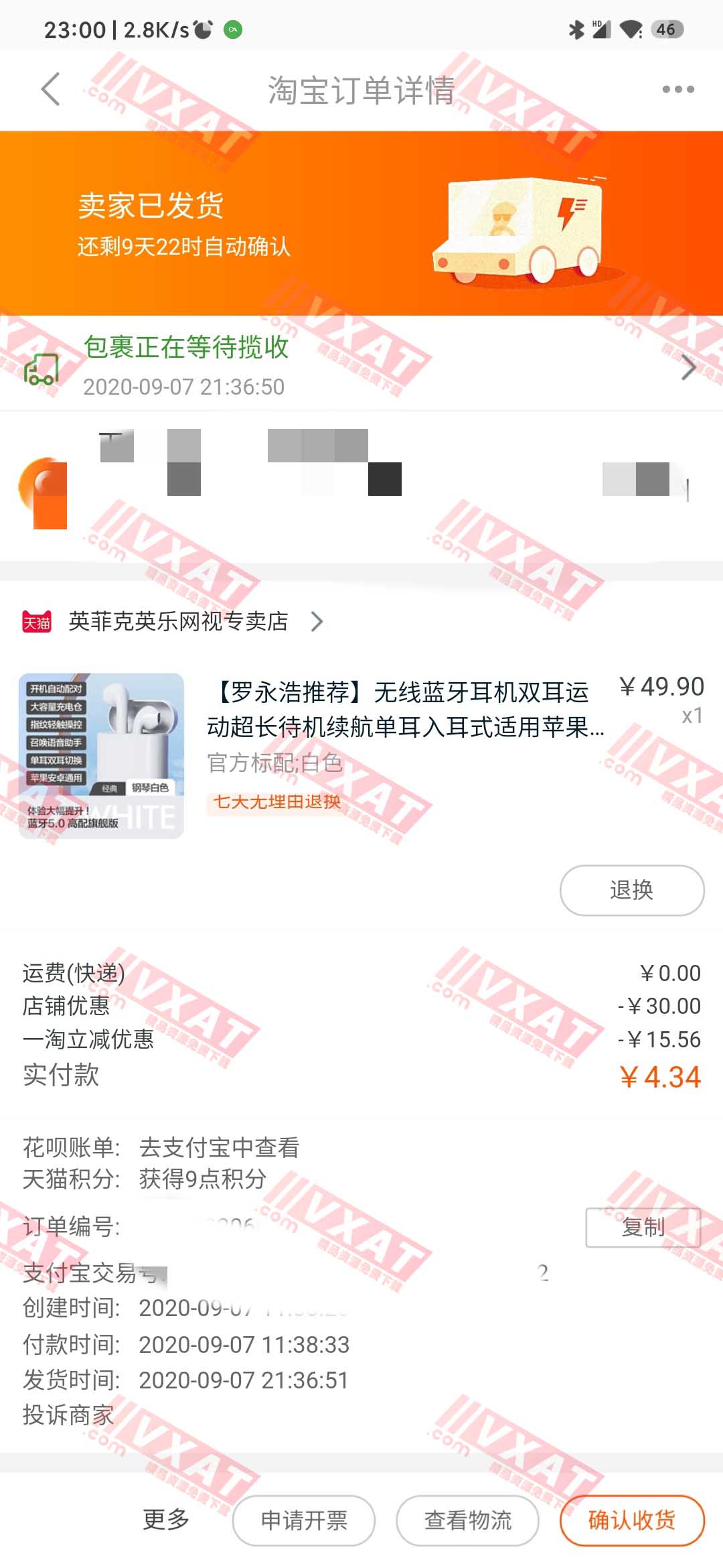 一淘新人4元买英菲克无线蓝牙耳机 第2张