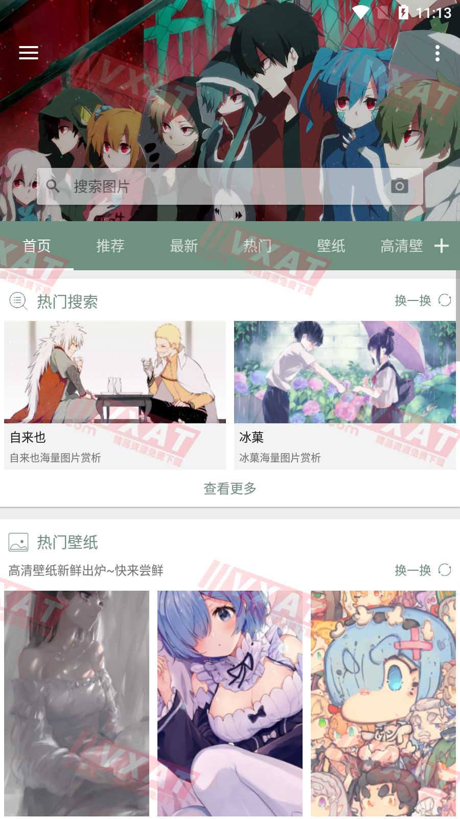 搜图神器 v4.7.8 解锁高级会员版 第1张