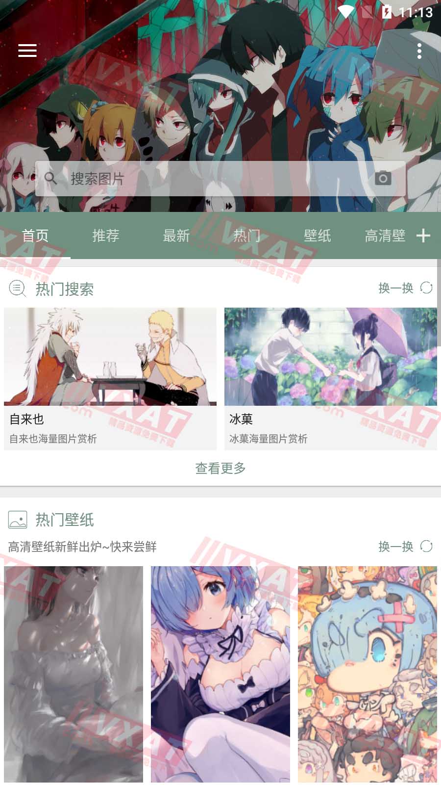 搜图神器 v4.7.8 解锁高级会员版 第1张