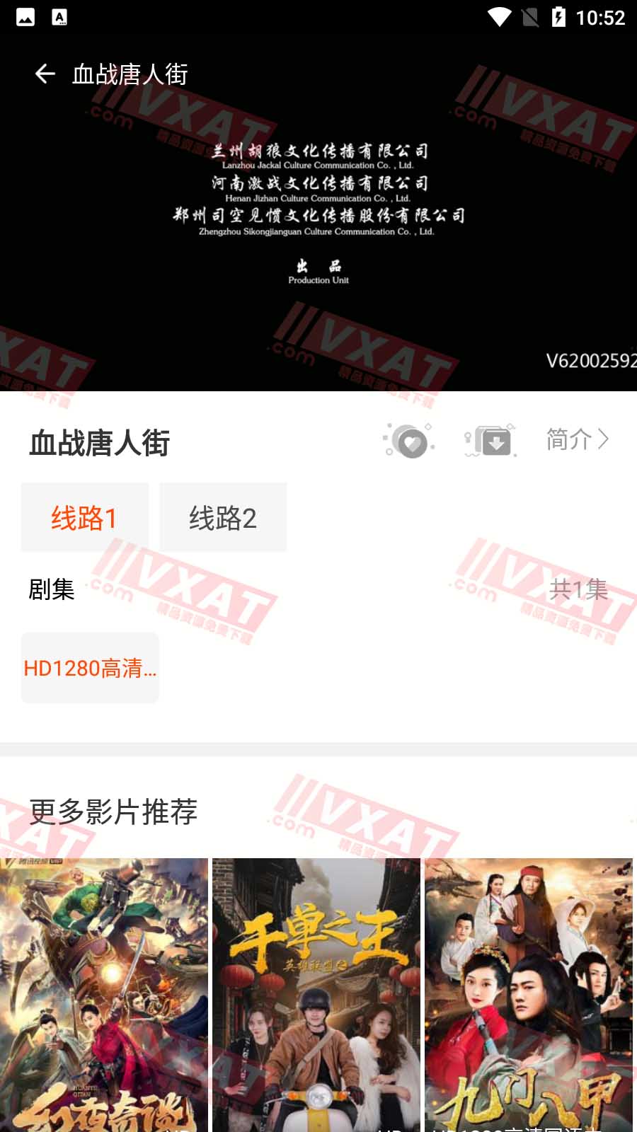 华人影视v1.27.0909去广告解除限制版 第2张