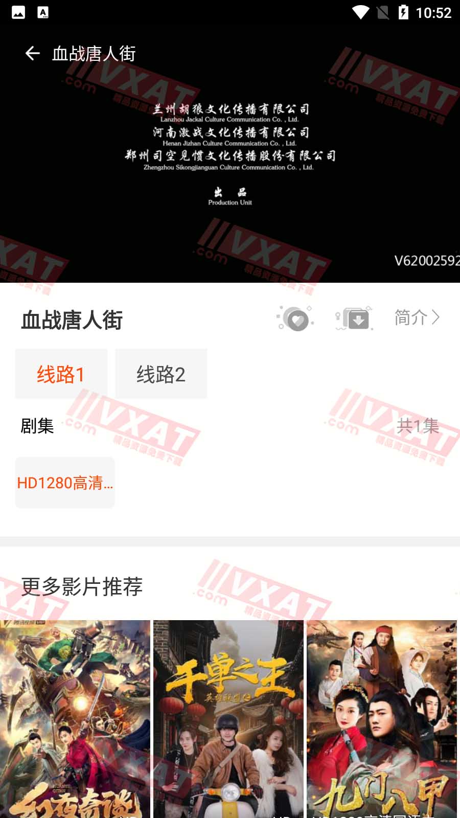 华人影视v1.27.0909去广告解除限制版 第2张