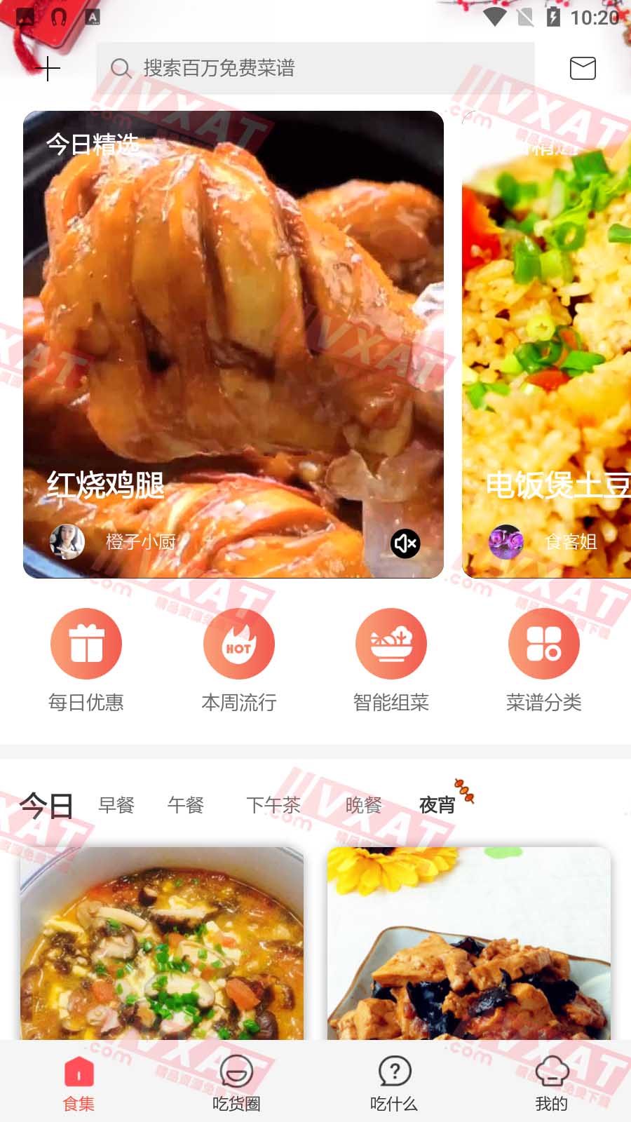 美食杰v7.3.0去广告破解版 第1张