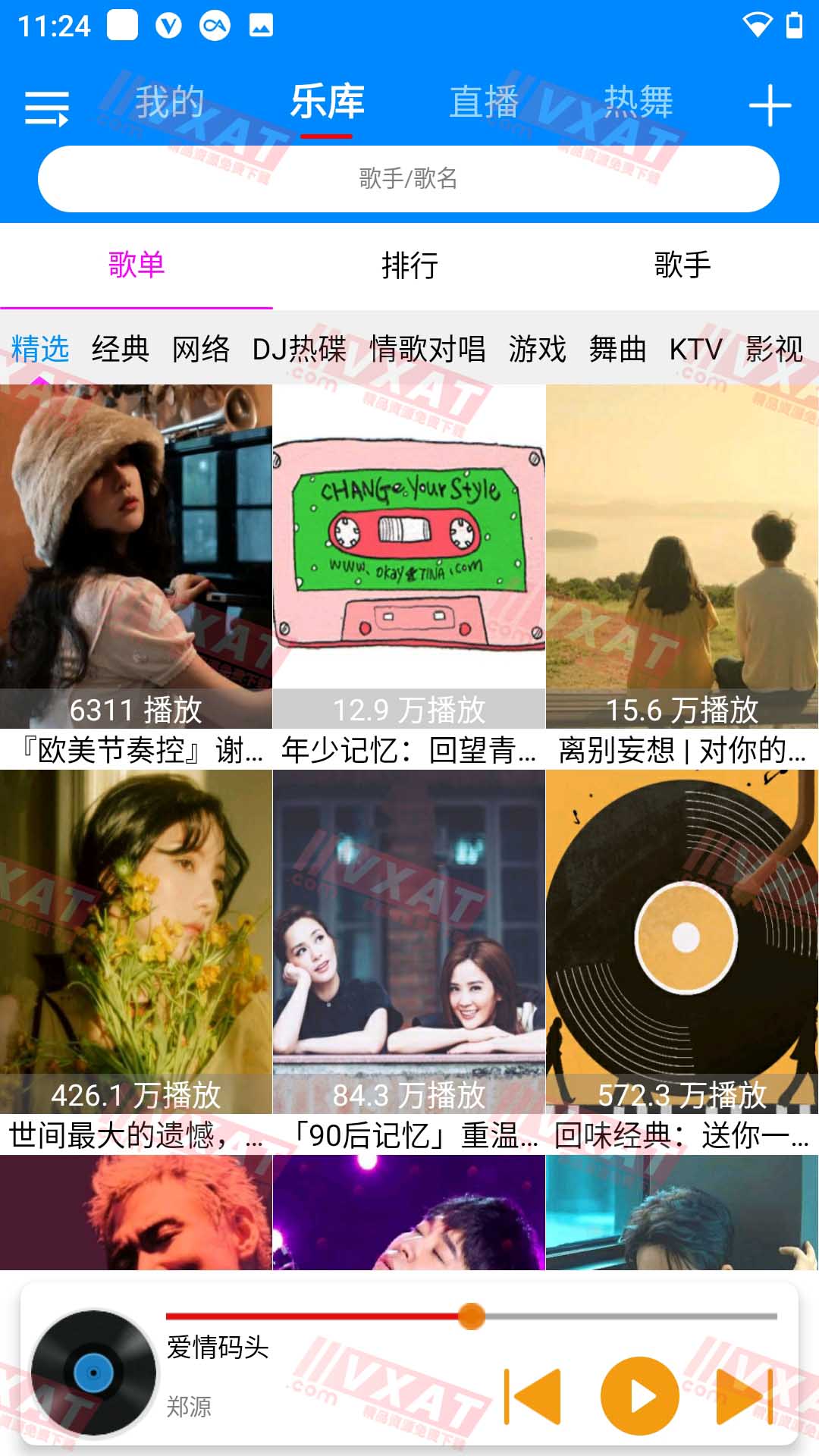 静听音乐v1.1.4 免费下载无损音乐 第1张