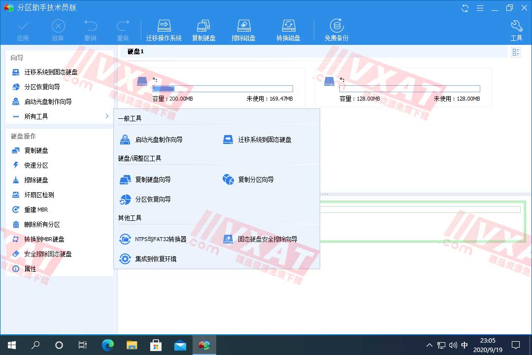 傲梅分区助手技术员版v8.10简中绿色单文件版 第1张