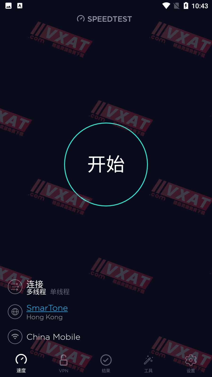 Speedtest_v4.8.6 去广告高级版 第1张