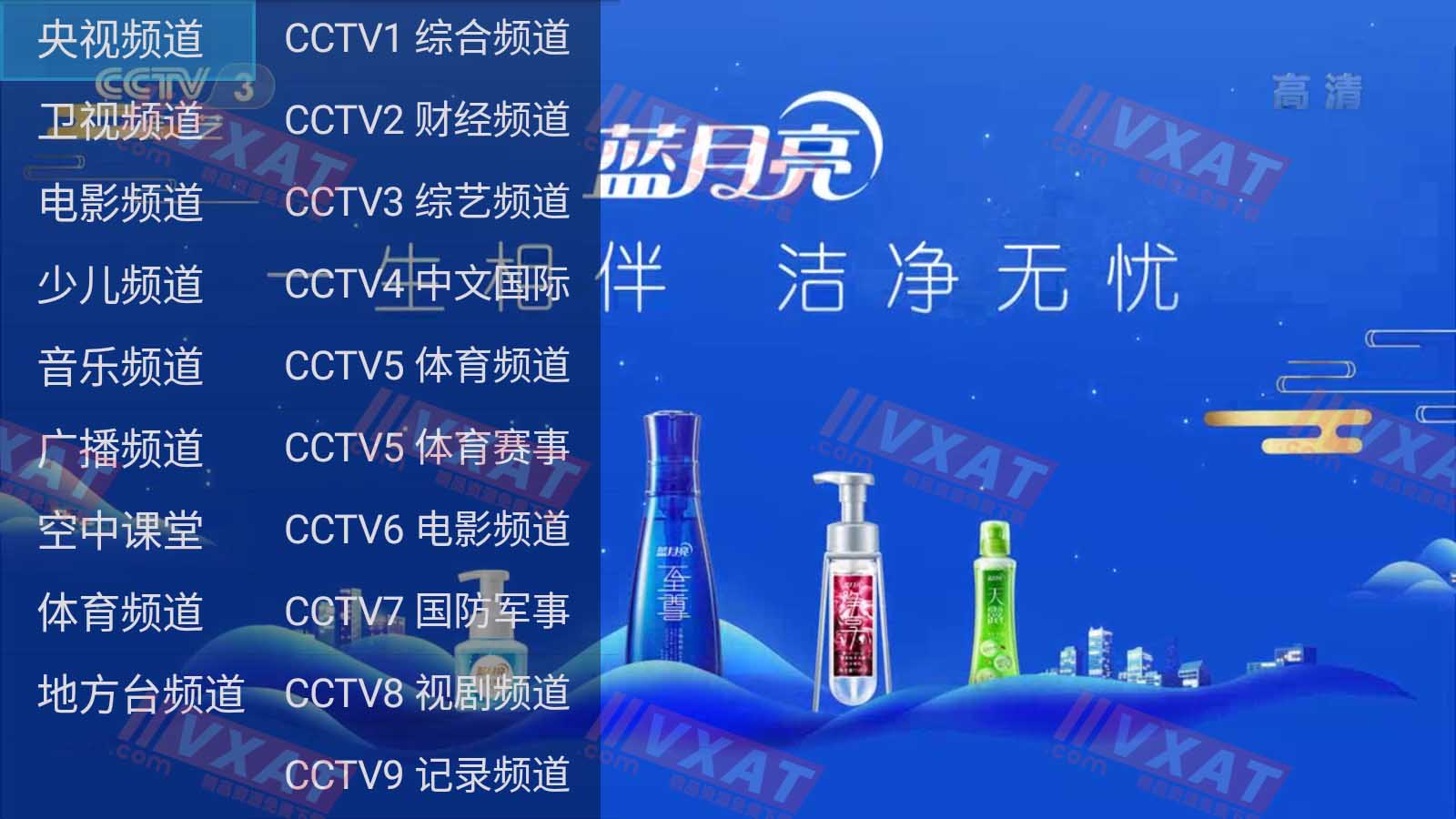 杰婷影视v2.2终极版 全网影视/电视直播 第2张