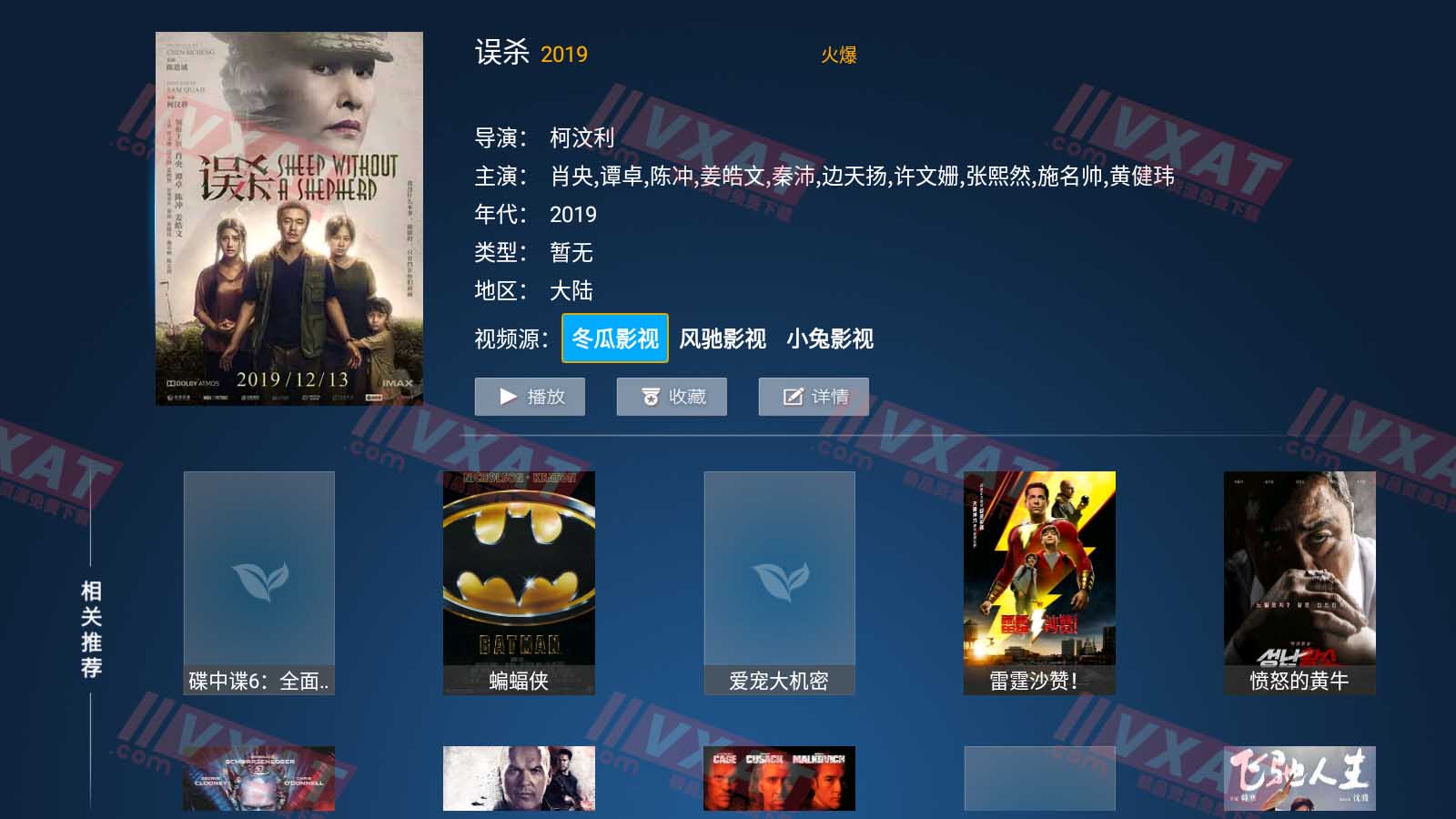 叶子TV_v1.7.3去广告破解版 第2张