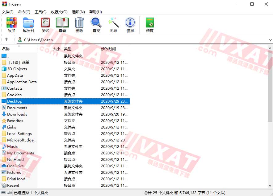 WinRAR_v5.9.1烈火去广告汉化版 第1张