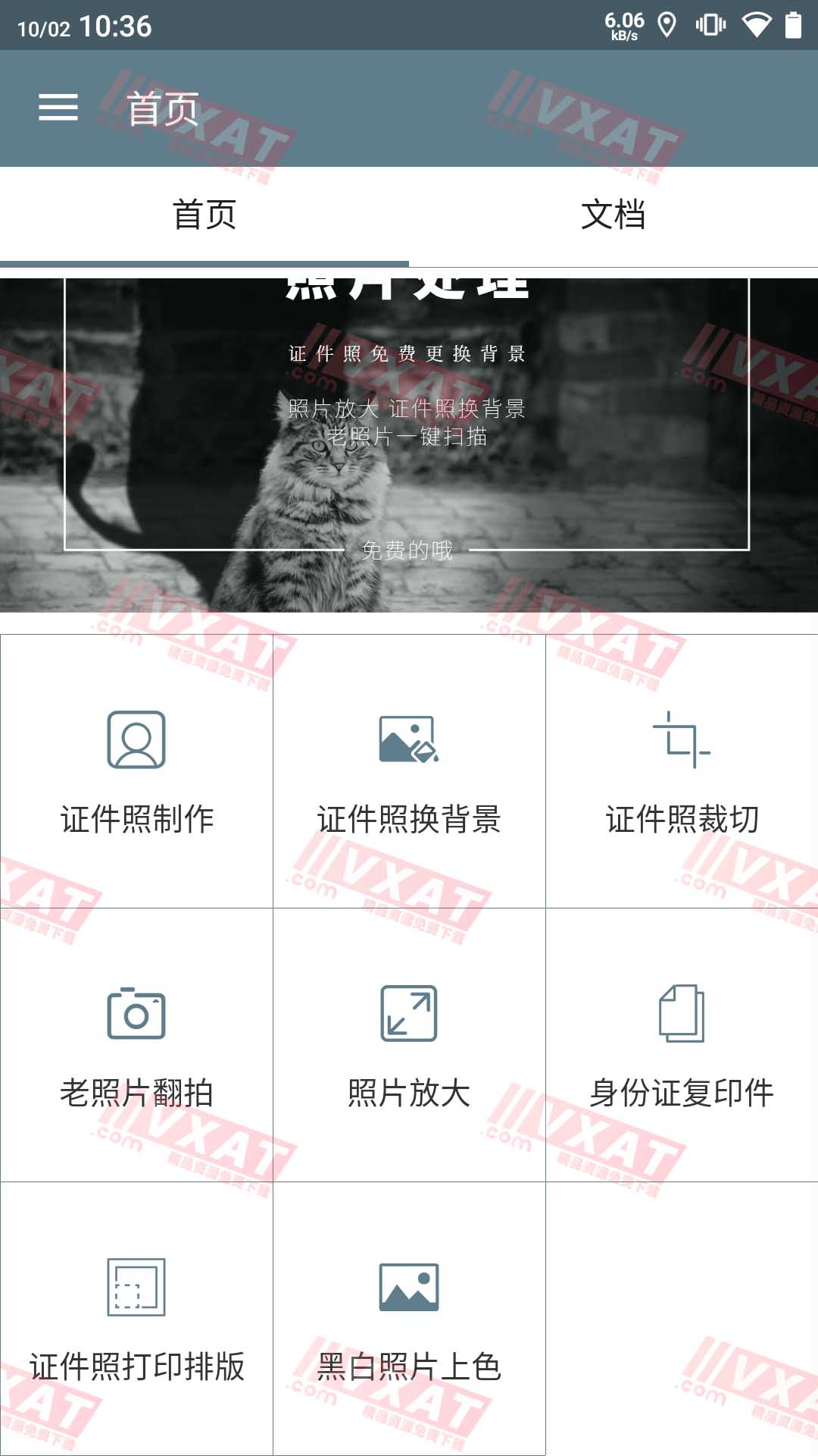 免费证件照v1.3.9.2去广告修改版 第1张
