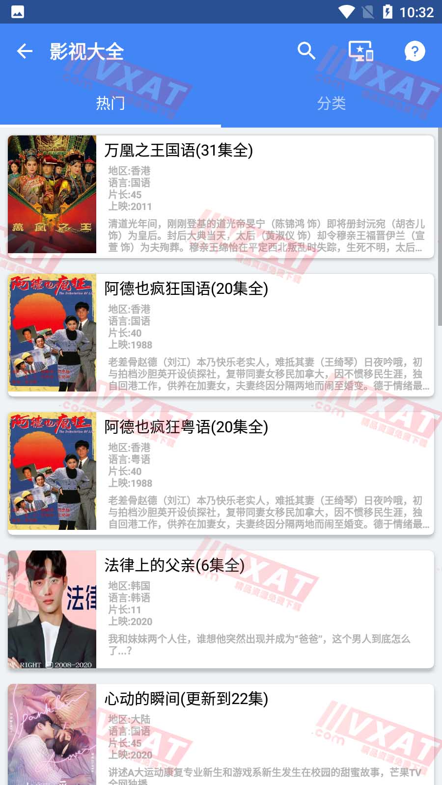 聚书3.0 影视大全/盘搜搜/壁纸/工具 第3张