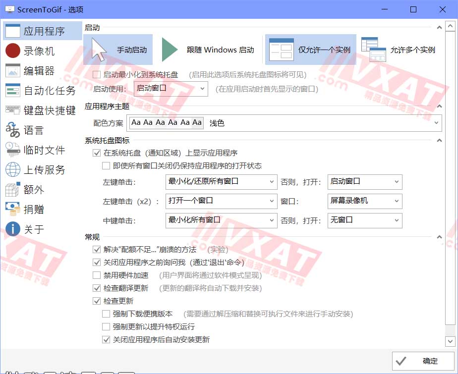 ScreenToGif_v2.27.3单文件版 GIF录制编辑 第2张
