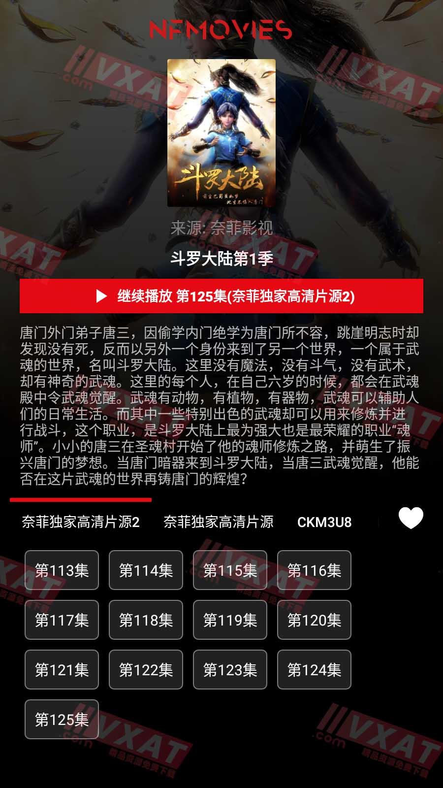 NFMovies_v1.0.14 beta 去广告版 第2张